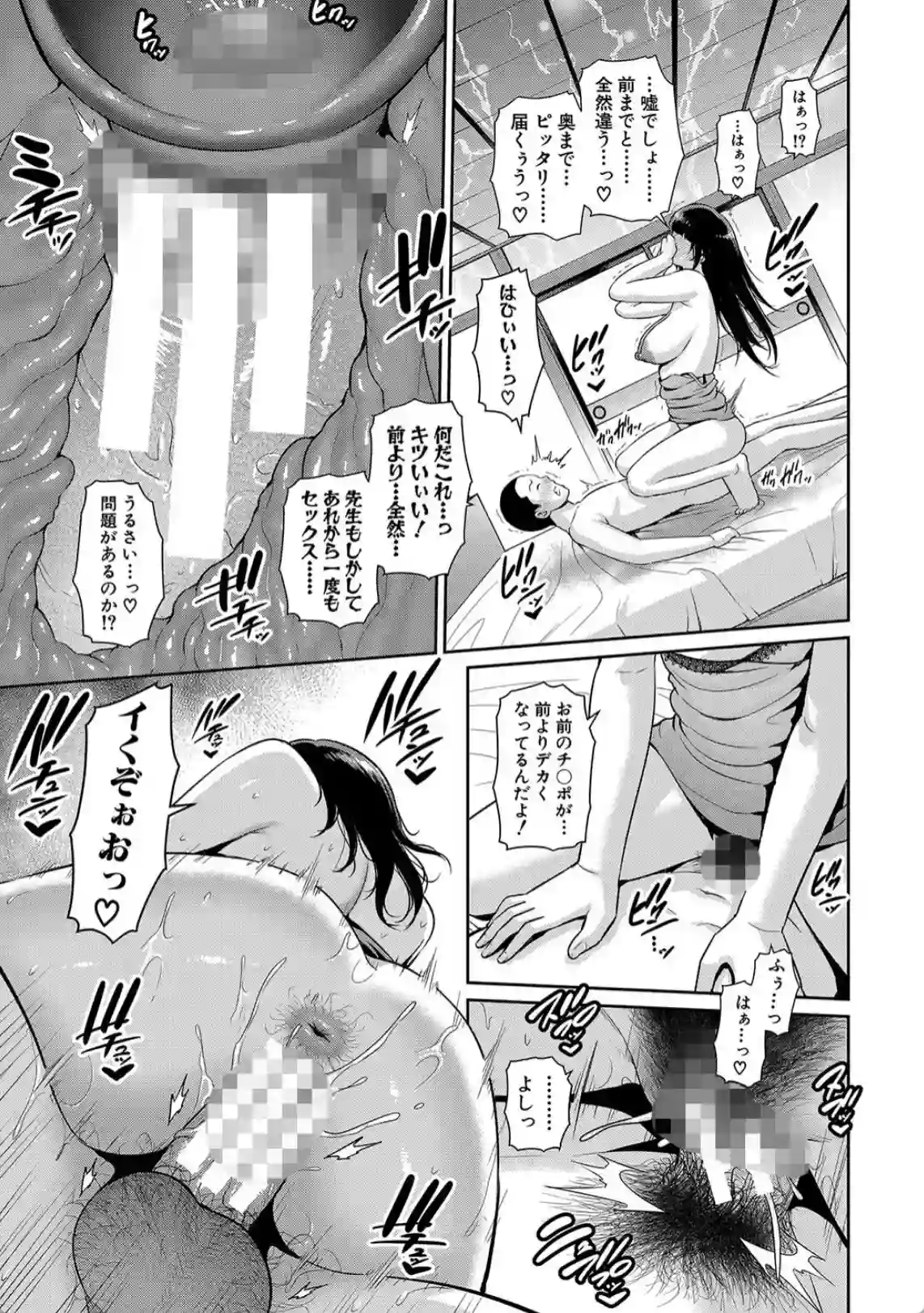 憧れの先生とまさかAVに出演！？そんなこと知らずにSEXすることに！ - PAGE 022