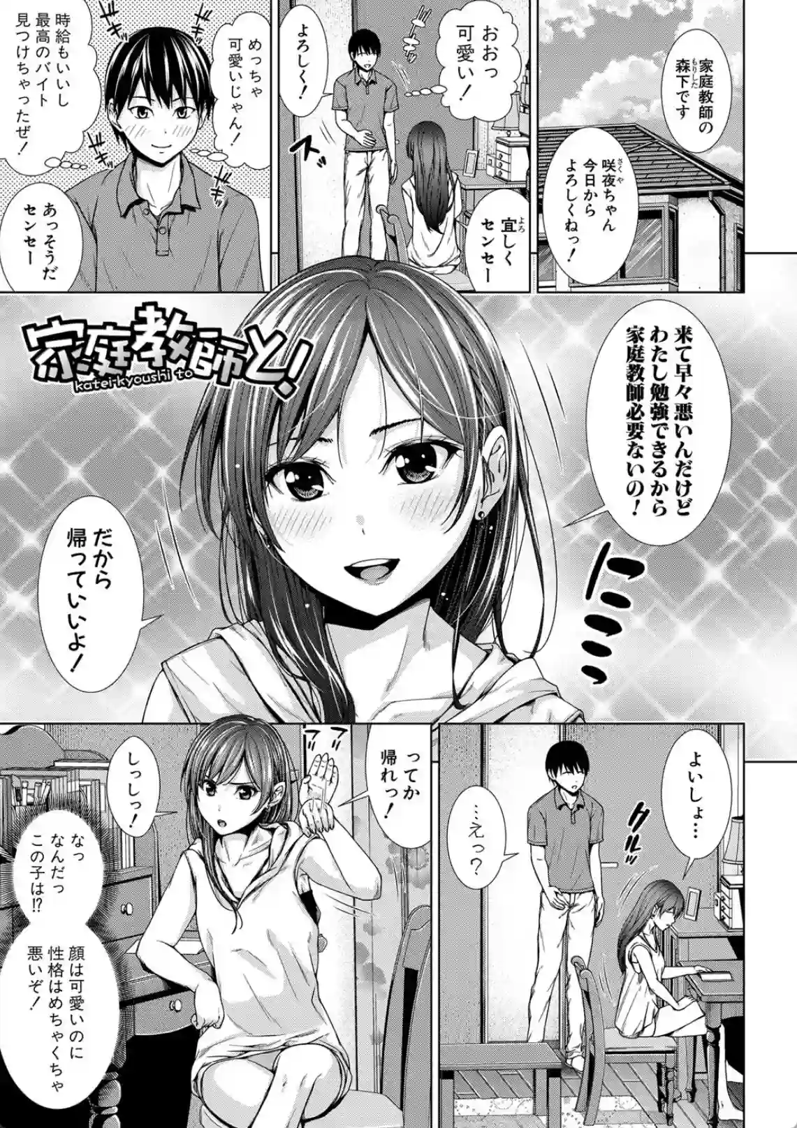 興味ないふりして鏡越しにチンポをチラ見する生意気JK！エロいことに興味津々でもちろん…？ - PAGE 002