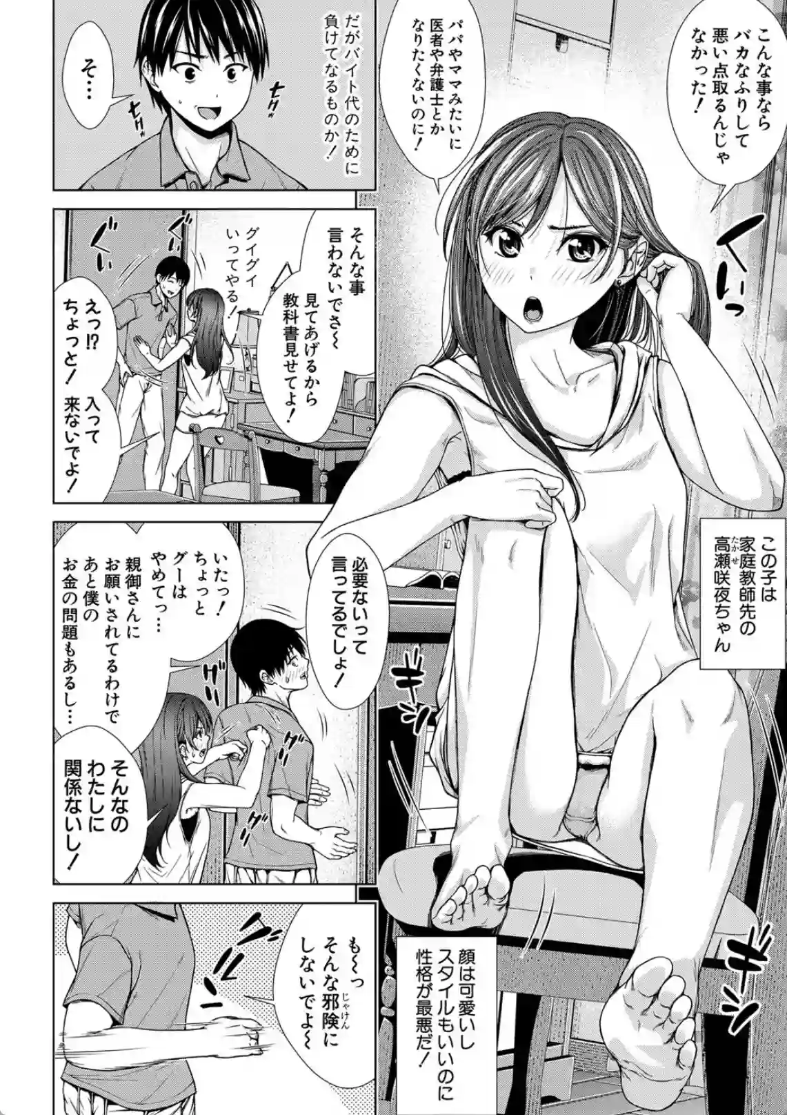 興味ないふりして鏡越しにチンポをチラ見する生意気JK！エロいことに興味津々でもちろん…？ - PAGE 003