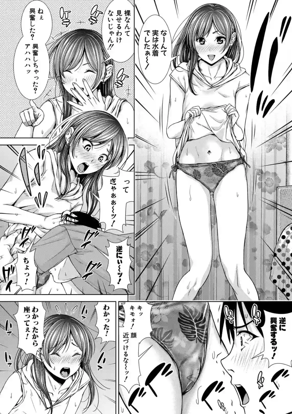 興味ないふりして鏡越しにチンポをチラ見する生意気JK！エロいことに興味津々でもちろん…？ - PAGE 013