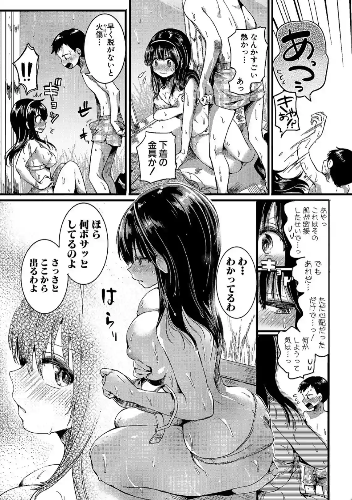 真夏の暑い日に電話ボックスで二人っきり！少しだけ入れてみると言われたらSEXするしかない！ - PAGE 012