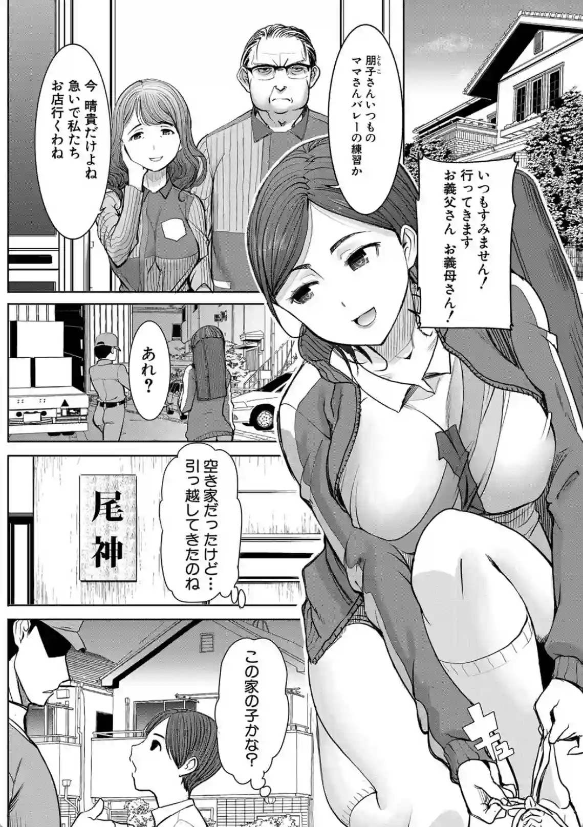 父と母から愛を受け取れない少年！大人の女性のおっぱいで愛情を求めちゃう！？ - PAGE 003