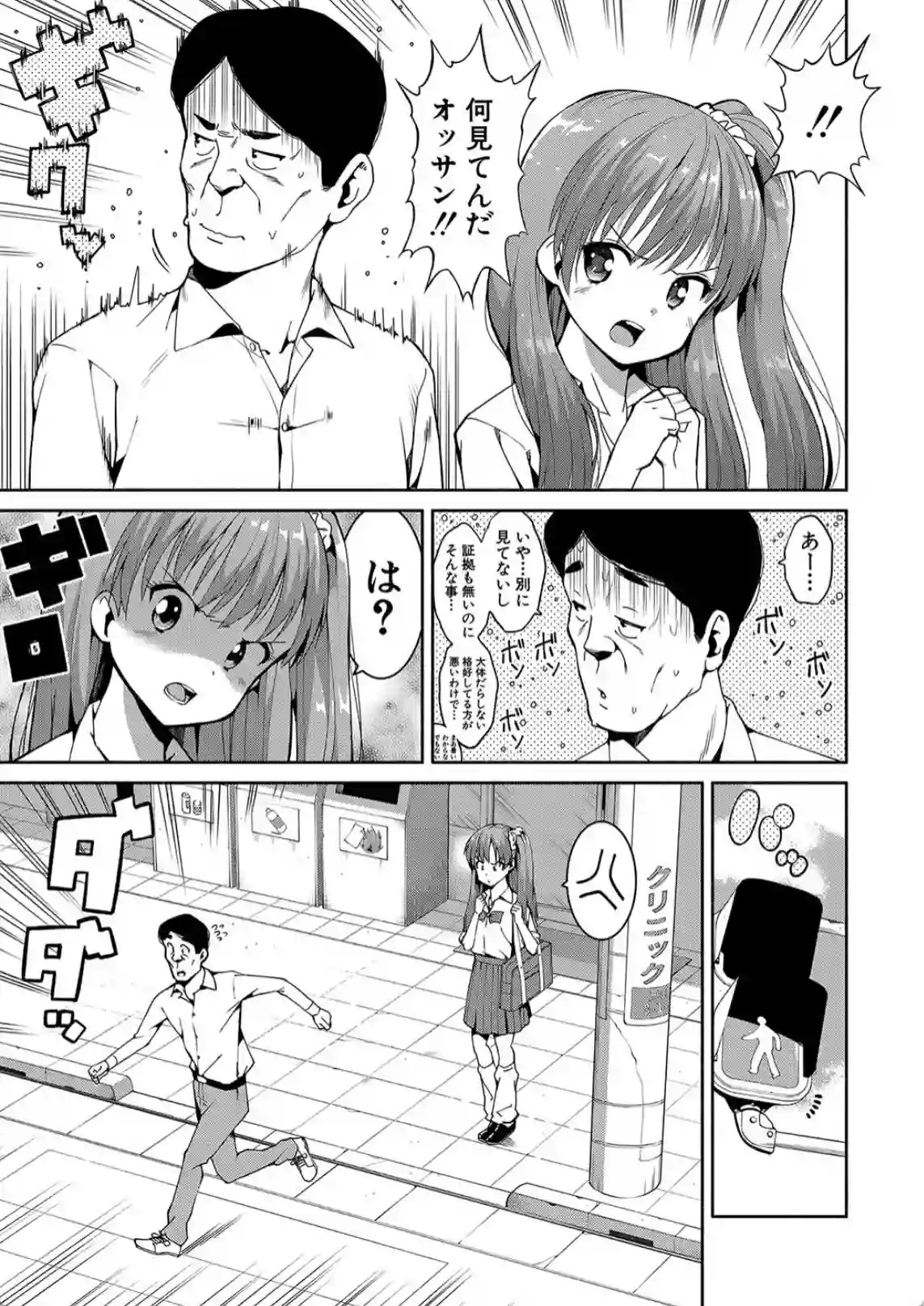 万引きしちゃったJKに当然の制裁！とりあえずおっぱい見せてよ！ - PAGE 004