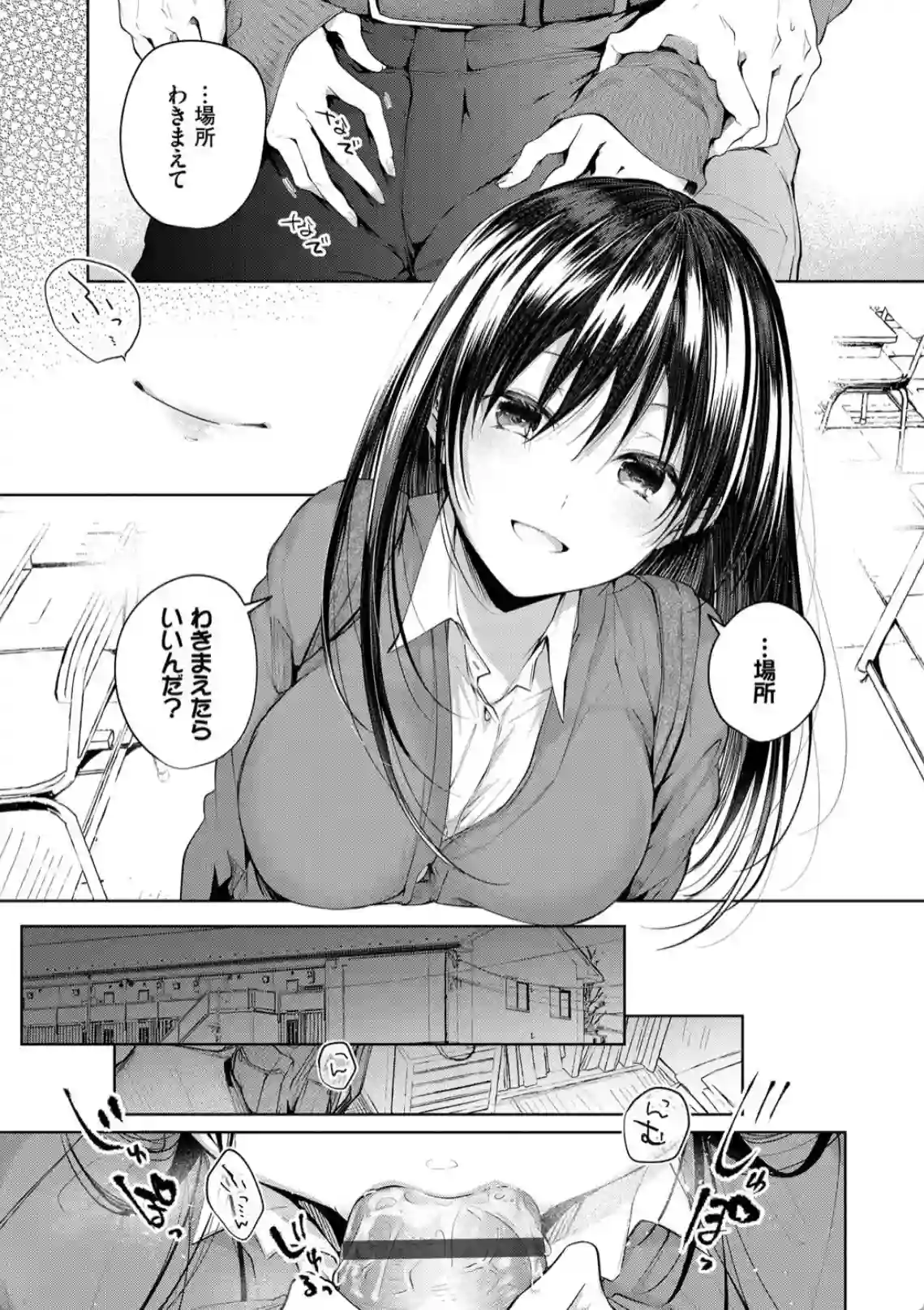 兄を取られるかもと思ってモテモテな兄に嫉妬する妹！JK妹がお兄ちゃんはあたしのものと迫る！ - PAGE 006