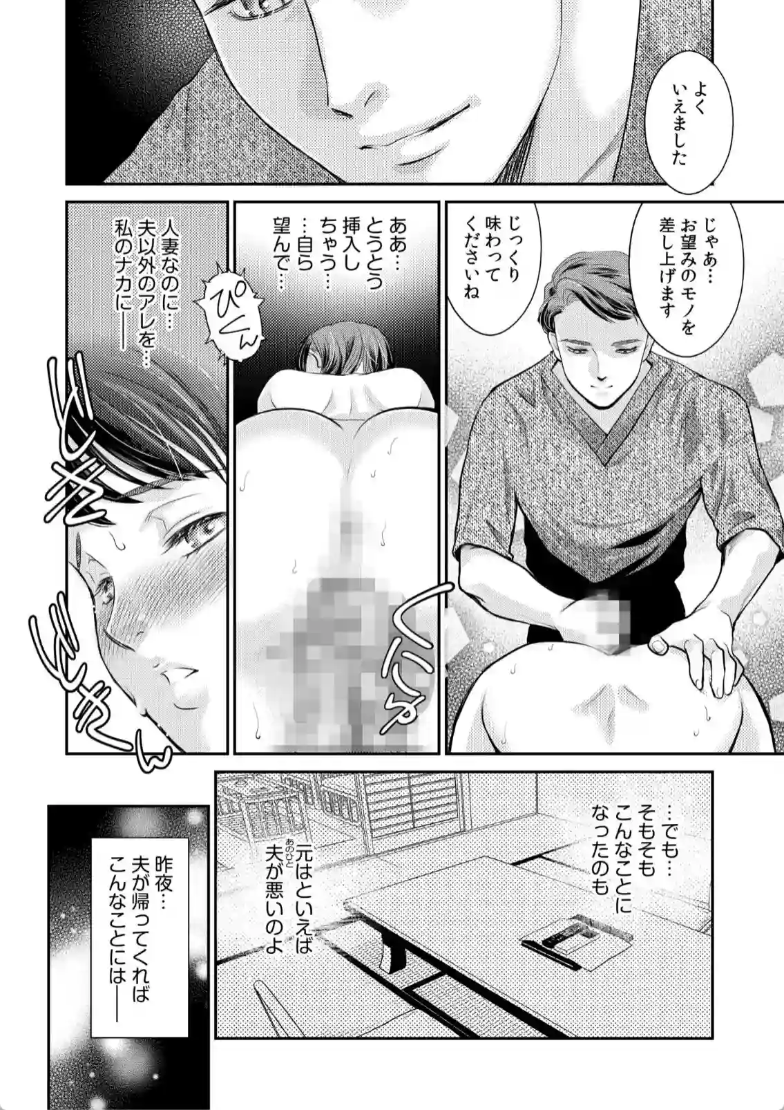 夫の浮気でショックを受けた人妻！傷心旅行先でイケメンからマッサージを受けてマンコが濡れちゃう！ - PAGE 005