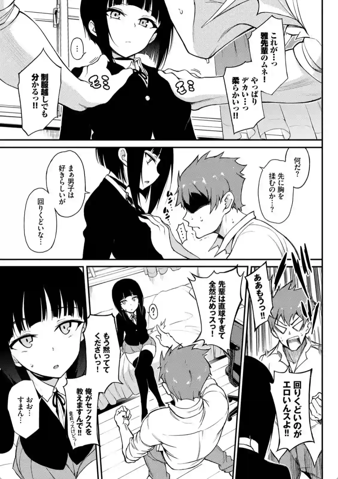 簡潔で手短な性行為に飽きたJK彼女！焦らされることで感じちゃうように？ - PAGE 004