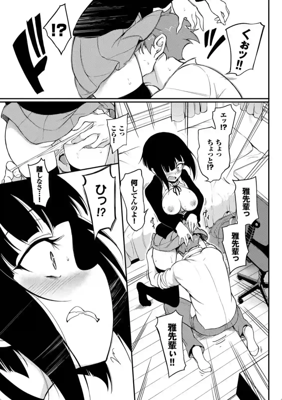 簡潔で手短な性行為に飽きたJK彼女！焦らされることで感じちゃうように？ - PAGE 010