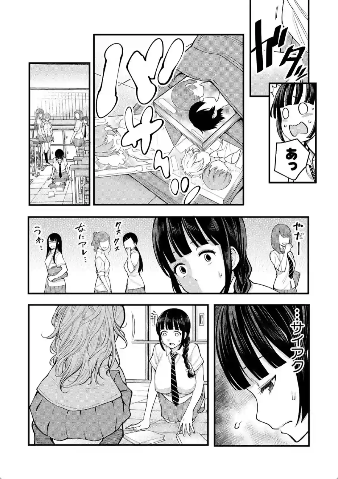 ショタ好きの女子高生が手当たり次第やっちゃう？お姉さん達ときもちよくならない？ - PAGE 003