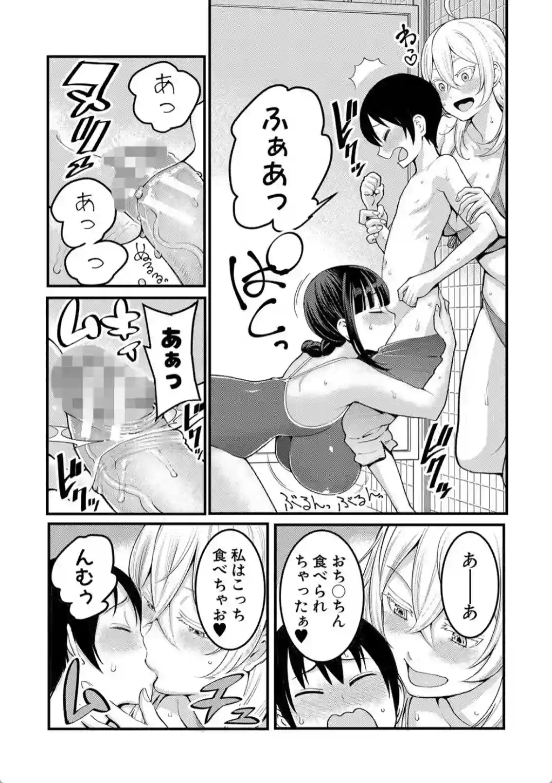 ショタ好きの女子高生が手当たり次第やっちゃう？お姉さん達ときもちよくならない？ - PAGE 014