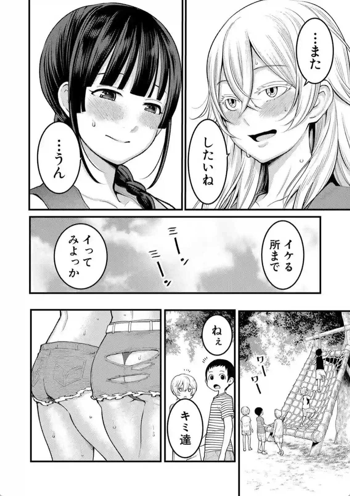 ショタ好きの女子高生が手当たり次第やっちゃう？お姉さん達ときもちよくならない？ - PAGE 023