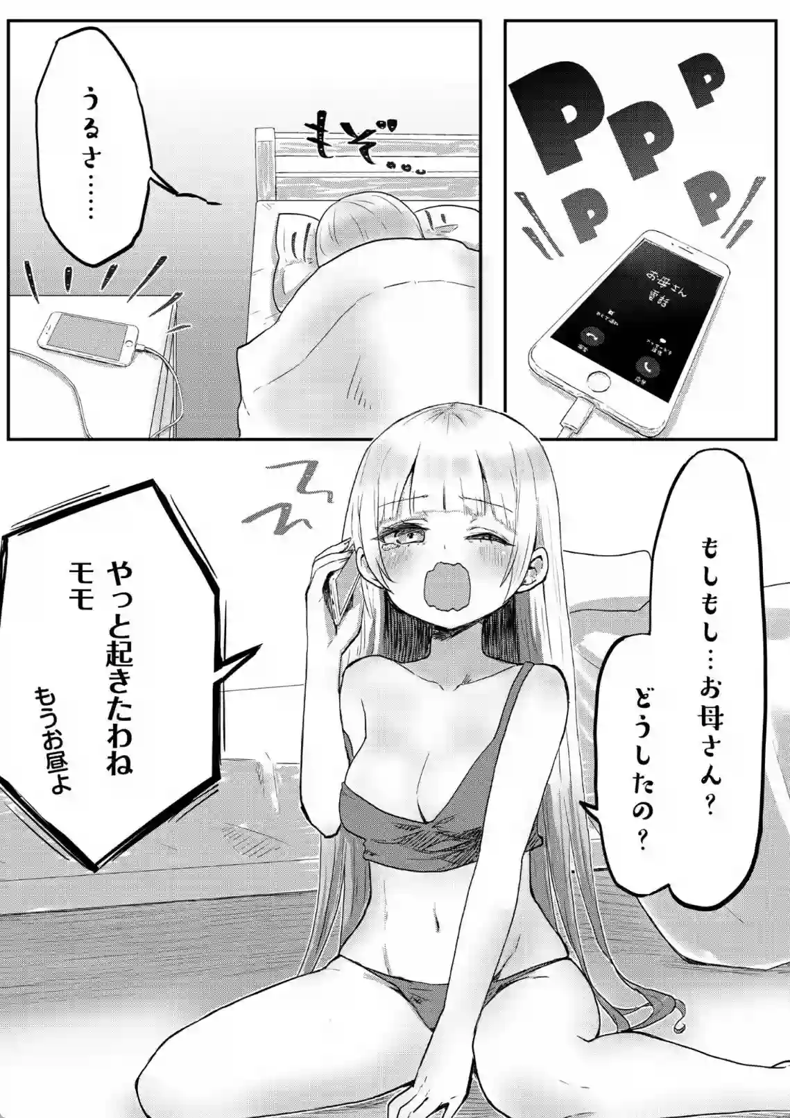 双子の姉妹がお互いを責めあう！ローターで潮吹きする刺激的な百合生活！ - PAGE 005