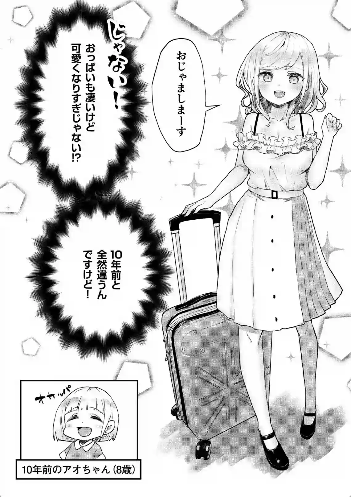 双子の姉妹がお互いを責めあう！ローターで潮吹きする刺激的な百合生活！ - PAGE 009