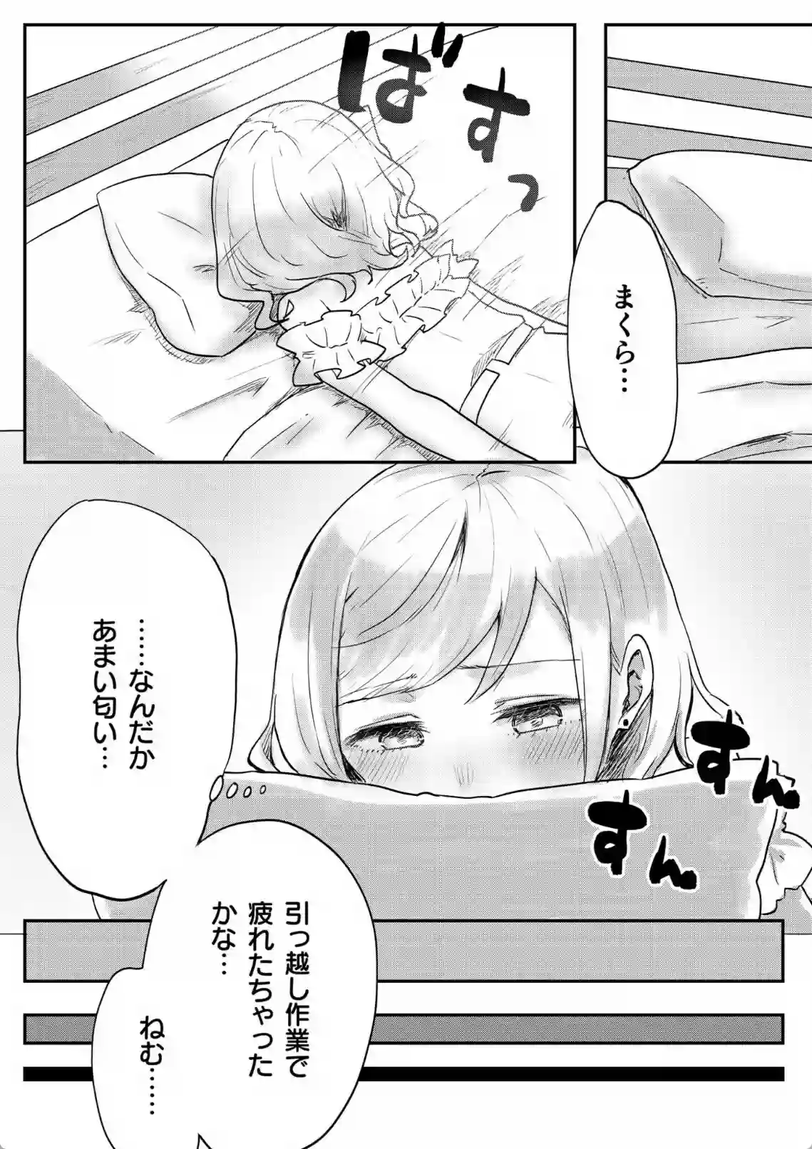 双子の姉妹がお互いを責めあう！ローターで潮吹きする刺激的な百合生活！ - PAGE 013