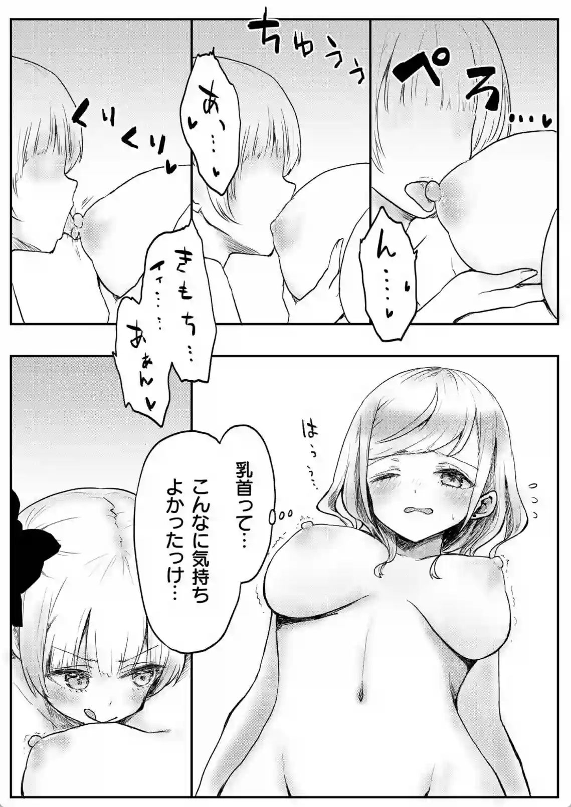 双子の姉妹がお互いを責めあう！ローターで潮吹きする刺激的な百合生活！ - PAGE 019