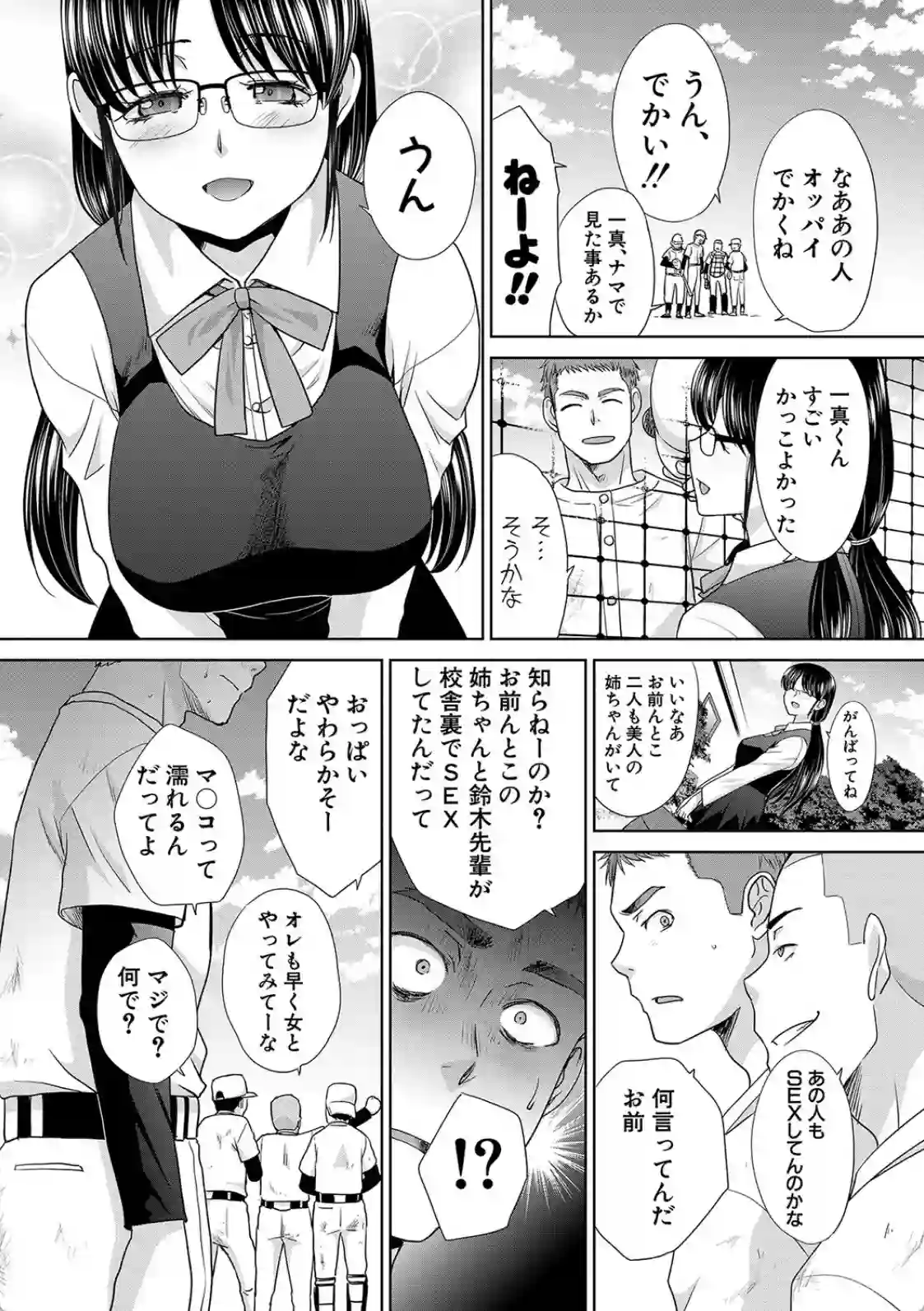 信頼関係のあったはずだった義弟！深夜に目覚めると義弟が欲情して嫁に中出しをしていた！ - PAGE 009