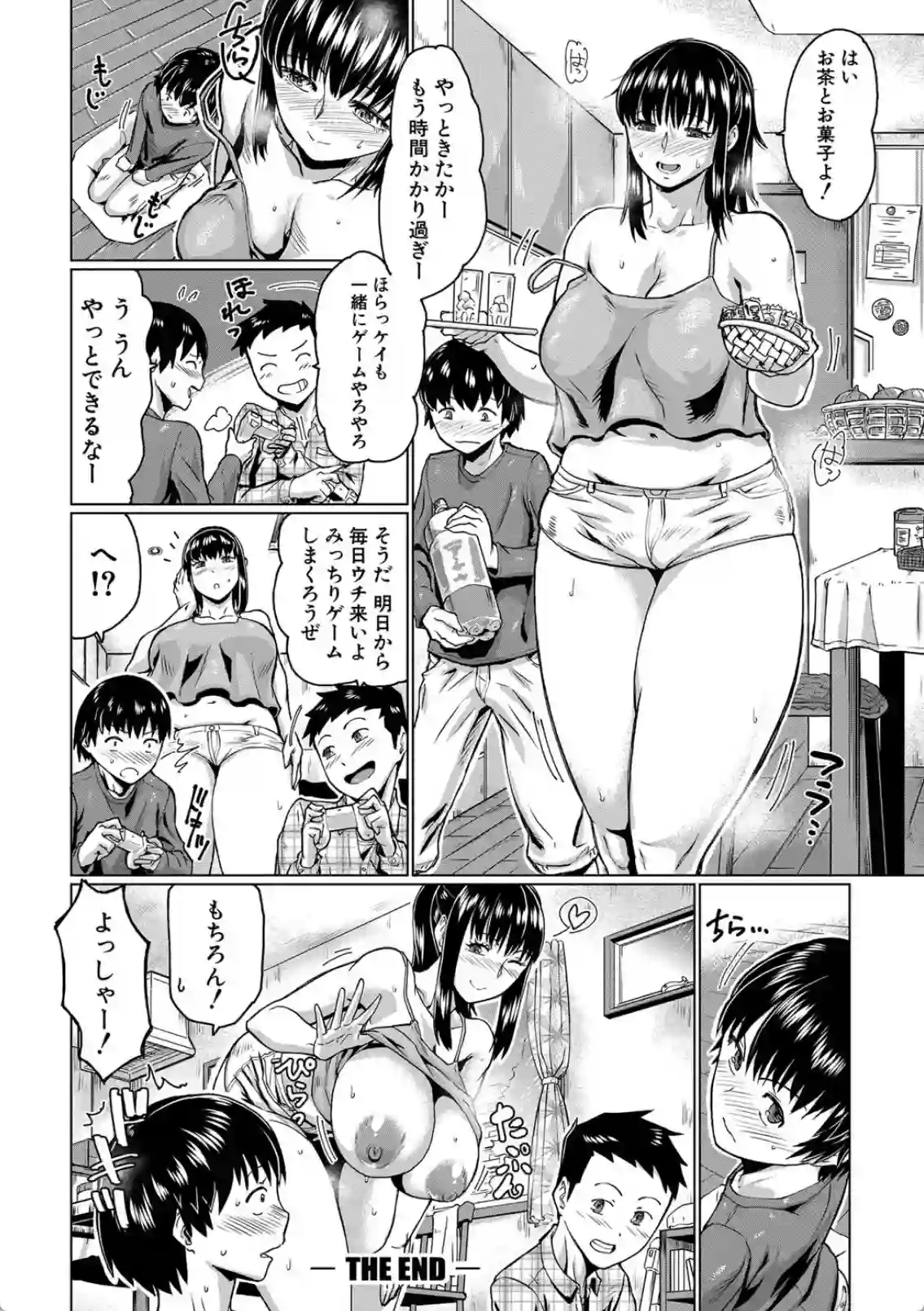 息子の友達の筆下ろしをしちゃう爆乳ママ！？怪我の治療といってしゃぶりつく！ - PAGE 023