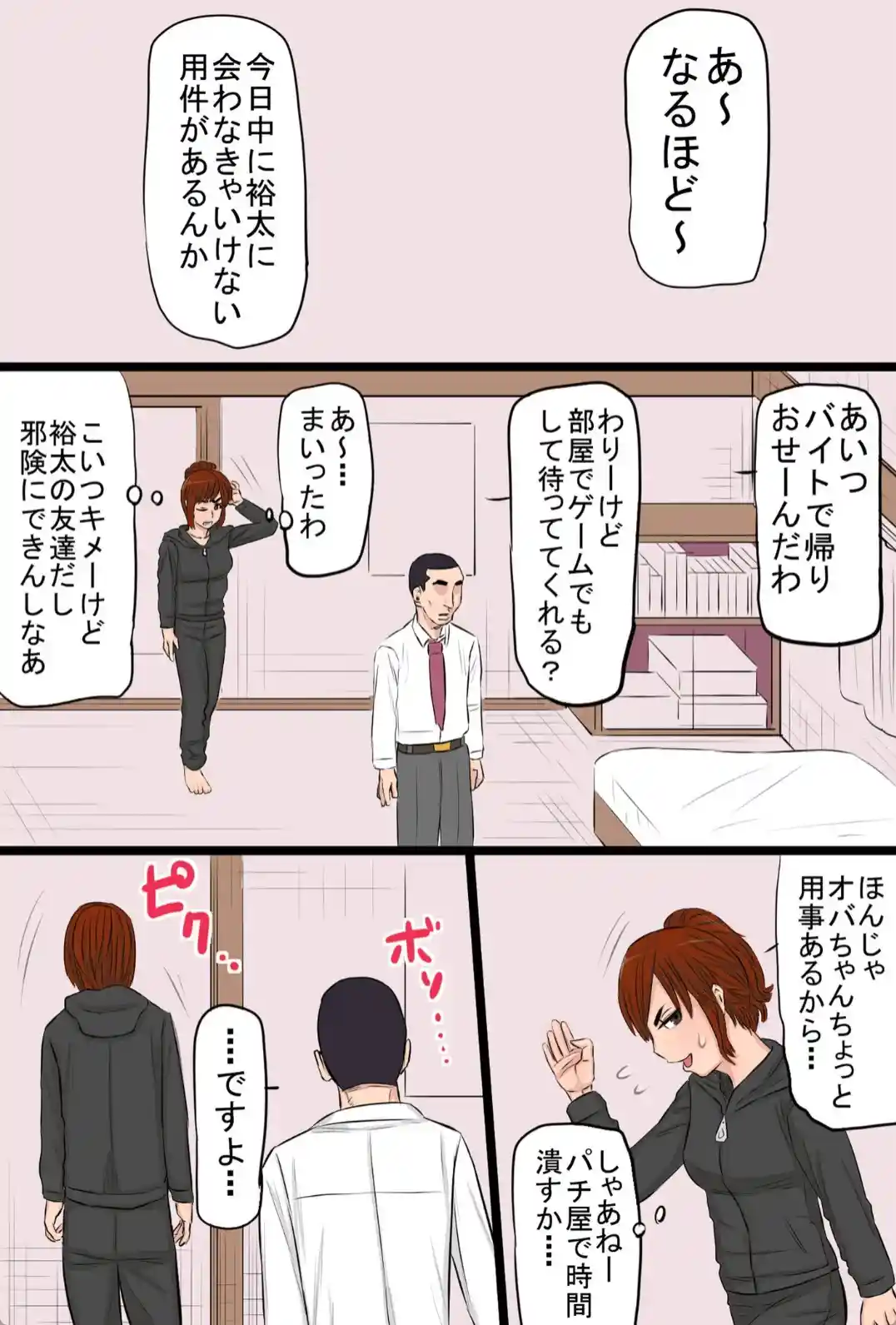 強くて有名なヤンキー母ちゃんが完全敗北？唯一勝てないものはチンポの快楽！！ - PAGE 010